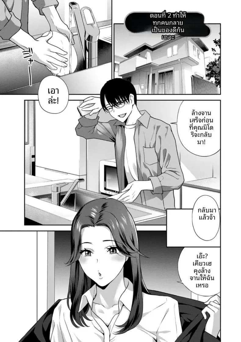 อ่านโดจิน จะทำให้ทุกคนเป็นจิ๋มกระป๋องให้หมดเลย 1 แปลไทย